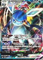 Glaceon Vmax